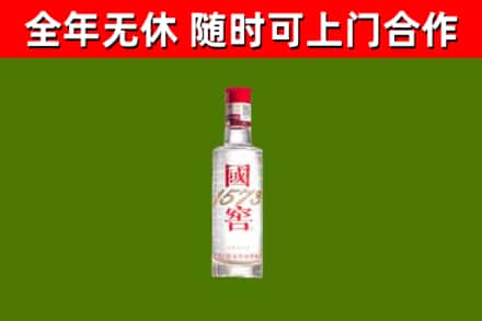 细河回收国窖1573