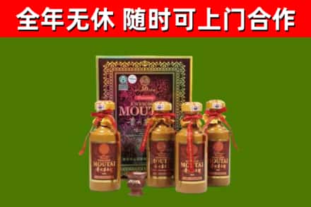 细河回收50年份茅台